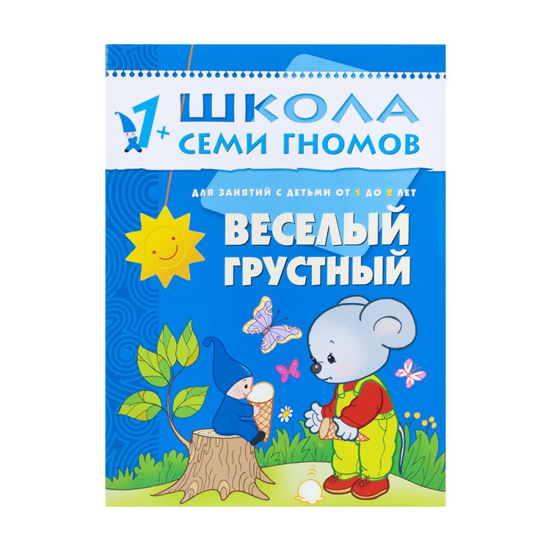 Развивающая серия из 6 книг "Школа Семи Гномов", МОЗАИКА Kids