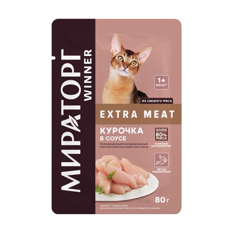 Корм для взрослых кошек "Extra Meat", Мираторг, курочка в соусе, 80 г