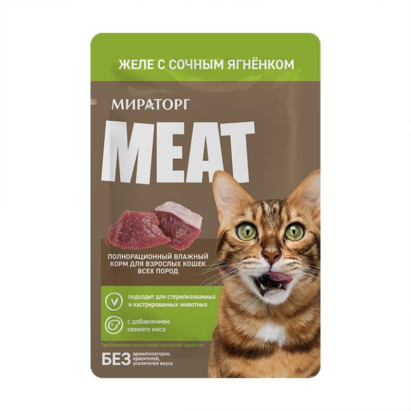 Влажный корм для кошек "Желе с сочным ягнёнком", MEAT, 75 г