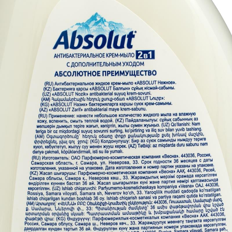 Антибактериальное жидкое крем-мыло, Absolut, 500 г, в ассортименте