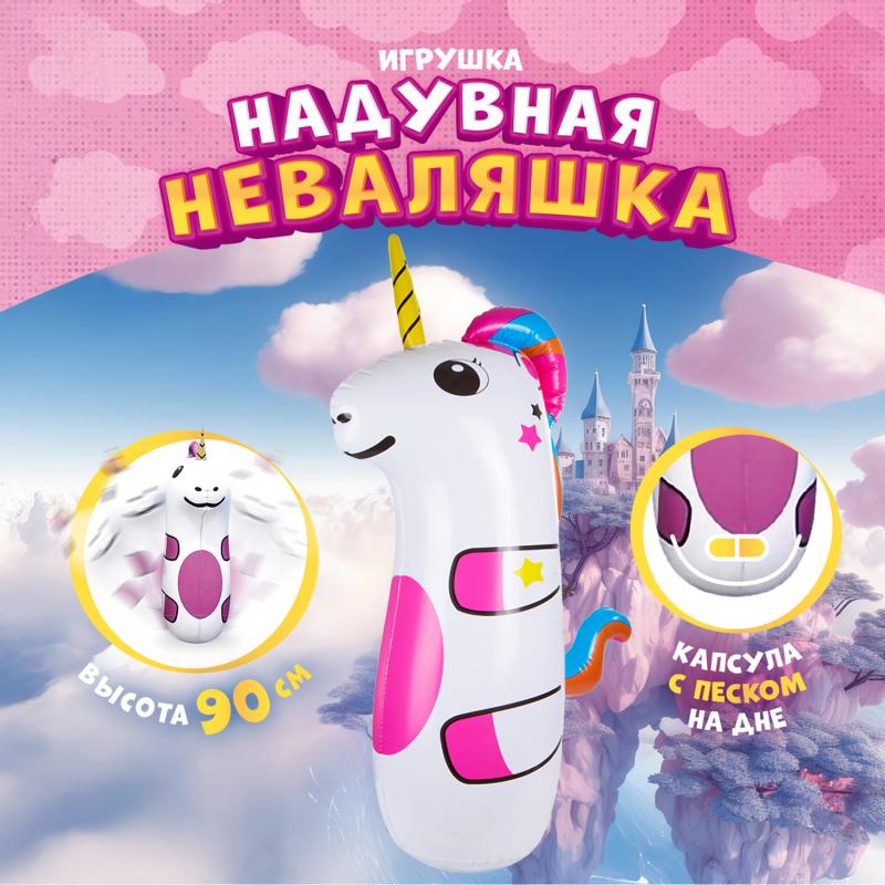Надувная неваляшка, Play the Game, в ассортименте