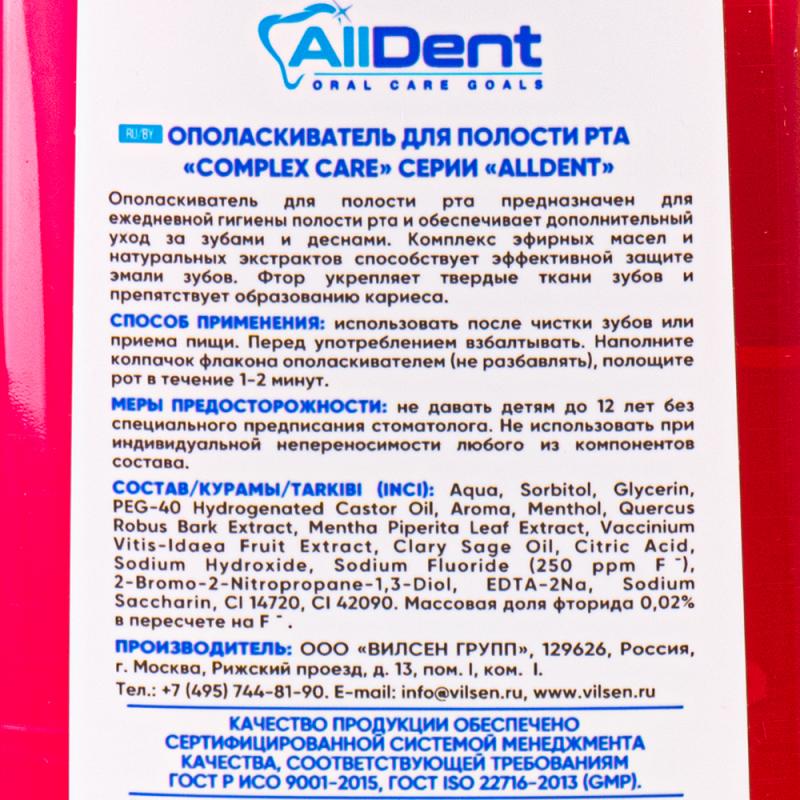 Ополаскиватель для полости рта, AllDent, 700 мл, в ассортименте