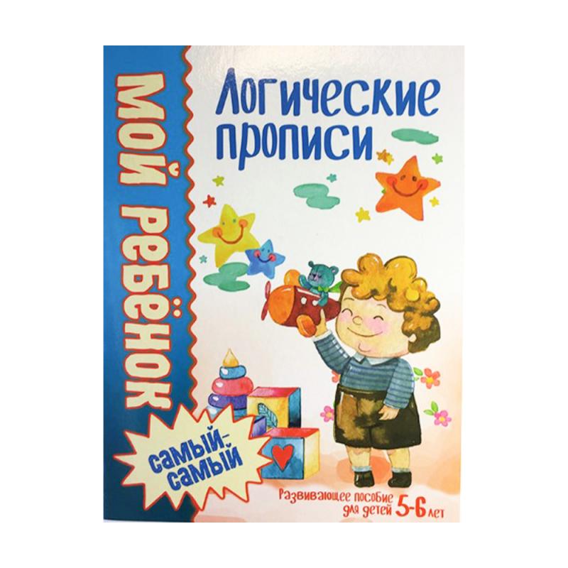 Серия развивающих прописей, в ассортименте