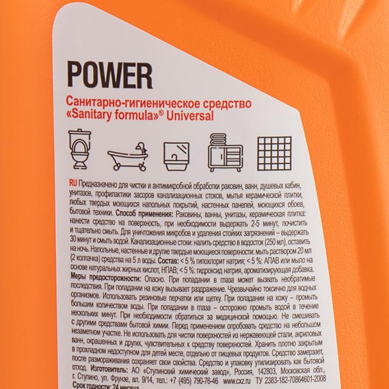 Универсальное средство, Sanitary formula, 1000 г