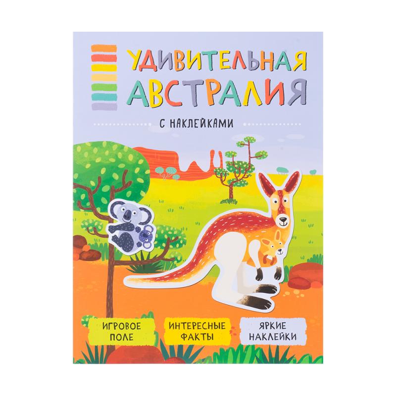 Серия книг с наклейками "В мире животных", МОЗАИКА Kids