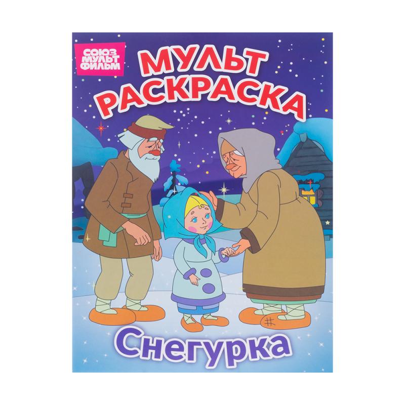 Мульт раскраска, в ассортименте