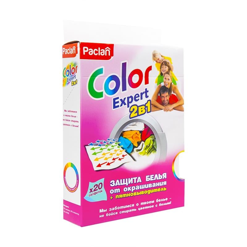 Салфетки "Color Exper 2 в 1", Paclan, 20 шт.