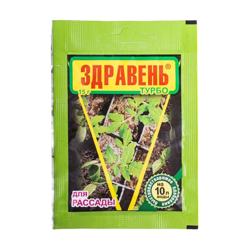 Быстрорастворимое удобрение для рассады, Здравень Турбо, 15 г