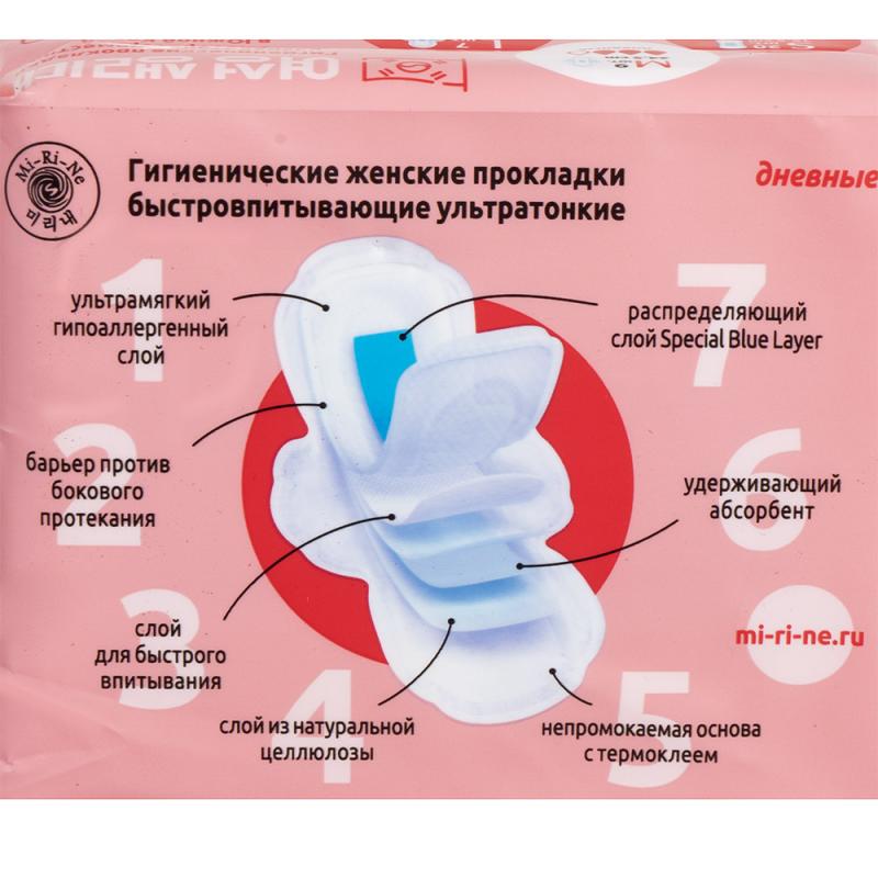 Дневные гигиенические прокладки, Mi-Ri-Ne, 9 шт.