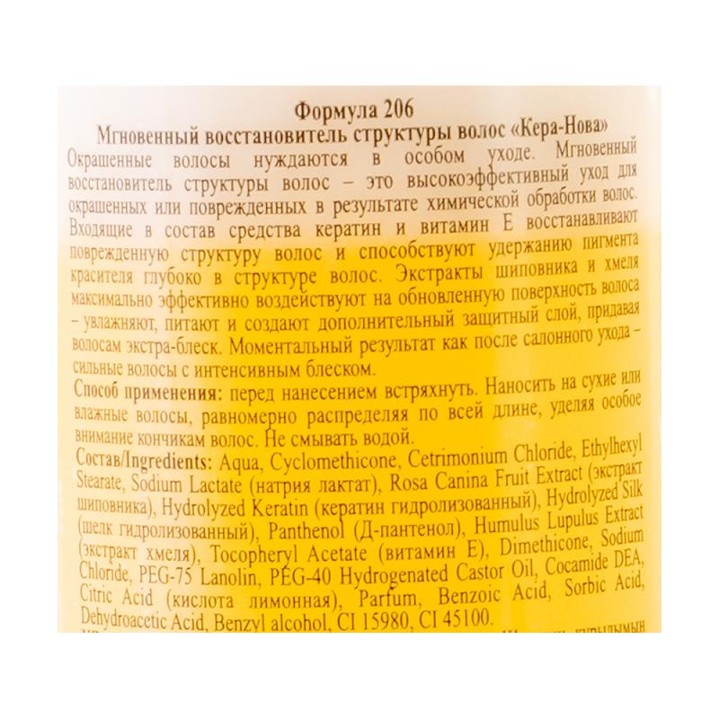 Мгновенный восстановитель структуры волос, Кера-Нова, 275 мл, в ассортименте