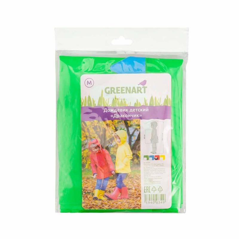 Дождевик детский, Greenart, в ассортименте