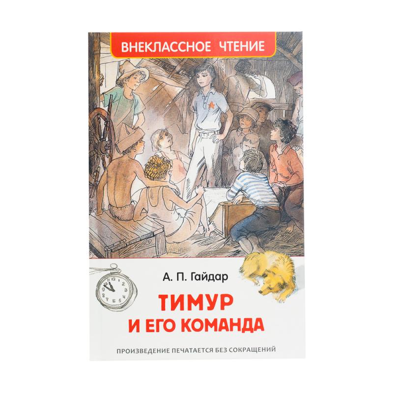 Книги для внеклассного чтения