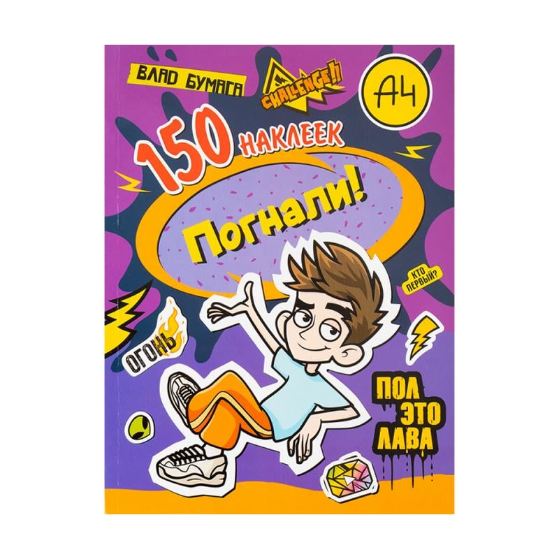 Серия книжек "150 многоразовых наклеек", ND Play