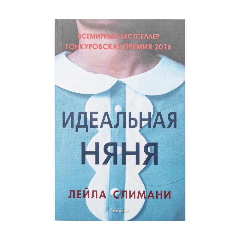 Книги художественные, Синдбад, в ассортименте