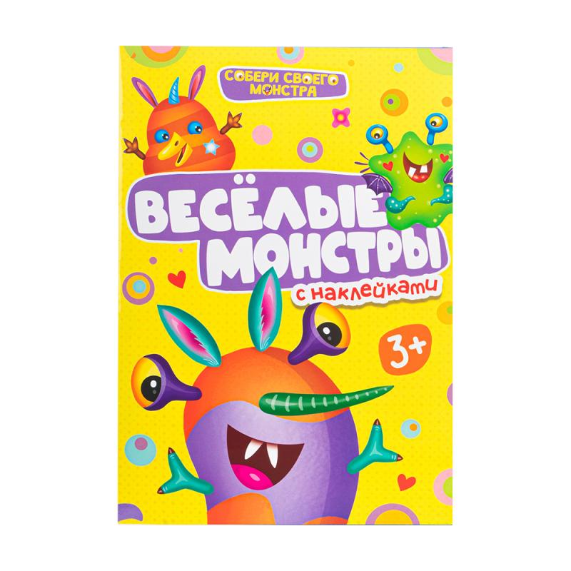 Серия книжек с наклейками "Собери своего Монстра", Проф-Пресс, 3+