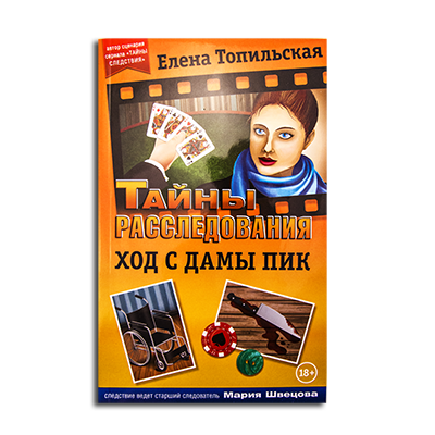 Художественная литература для взрослых - детективы, приключения и многое другое