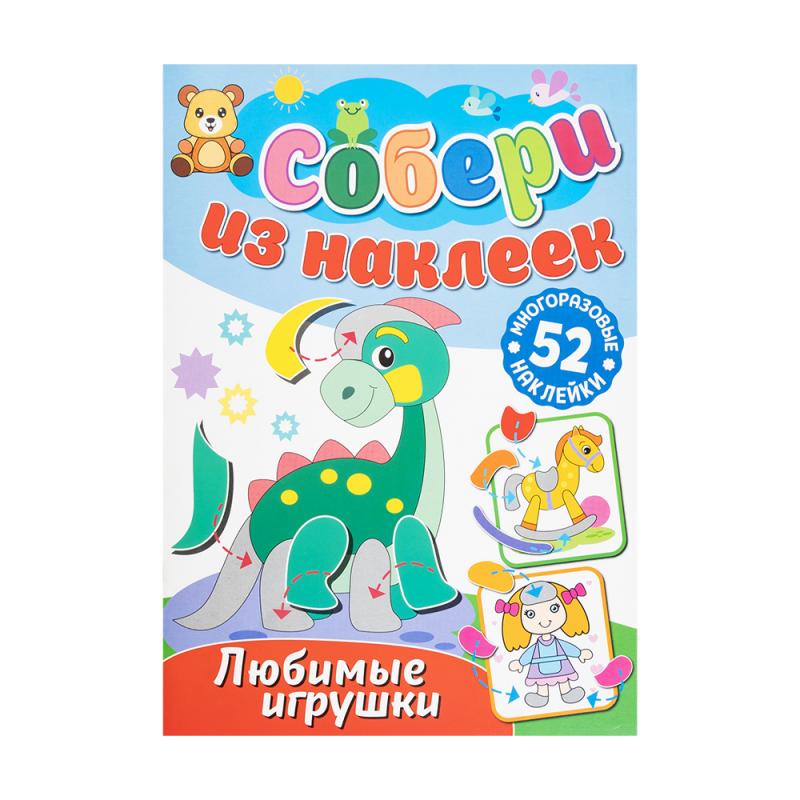 Серия детских книг "Собери из наклеек", ND PLAY