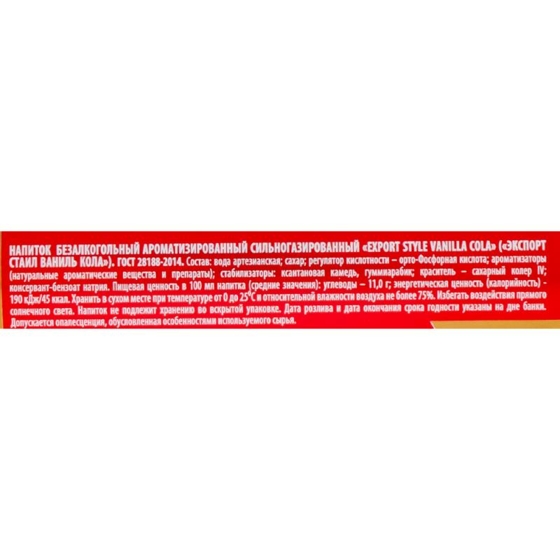 Напиток "Export Style Vanilla Cola", 0,33 л