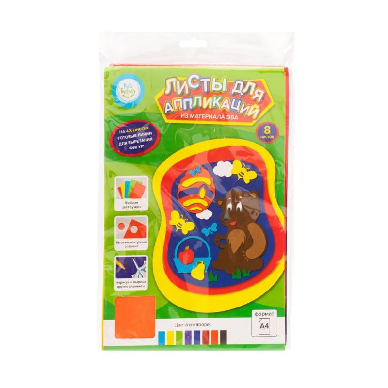 Листы для аппликаций, Kid`s Fantasy, А4, 8 л, в ассортименте