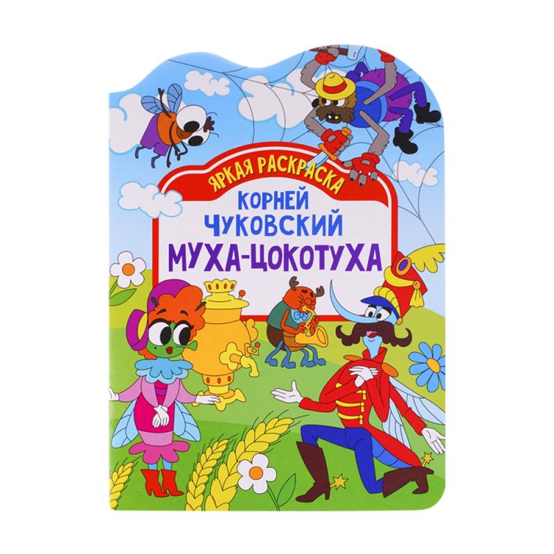 Серия раскрасок для малышей