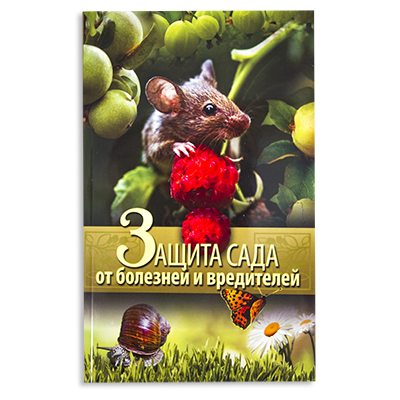 Секреты садоводства