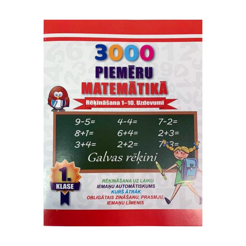 Тетрадь для упражнений "3000 примеров по математике", в ассортименте