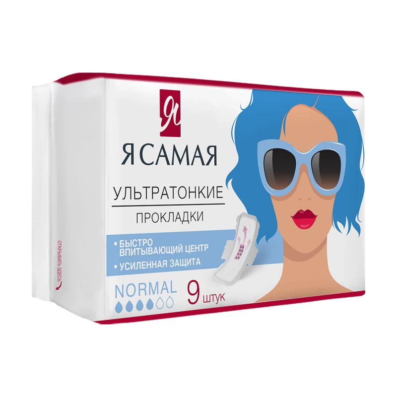 Прокладки "Normal", Я САМАЯ, ультратонкие, 9 шт.