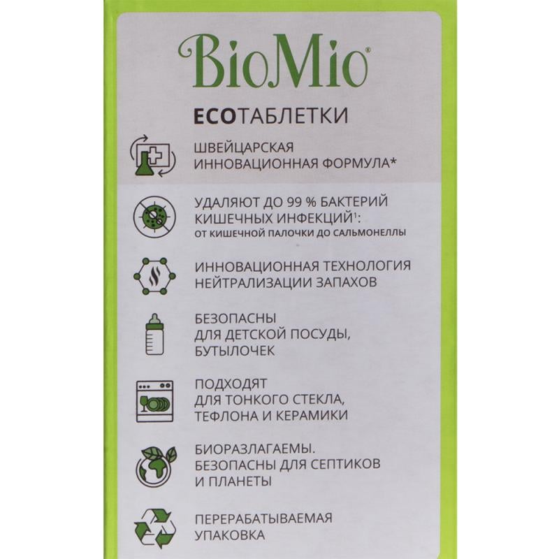 Таблетки для посудомоечной машины, BioMio, 25 шт.