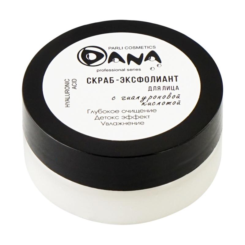 Скраб-эксфолиант "DANA", Parli Cosmetics, для лица, 50 мг, в ассортименте