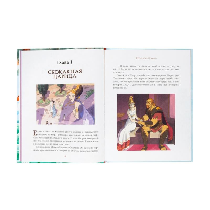 Серия книг "Мифы для детей", АСТ, в ассортименте