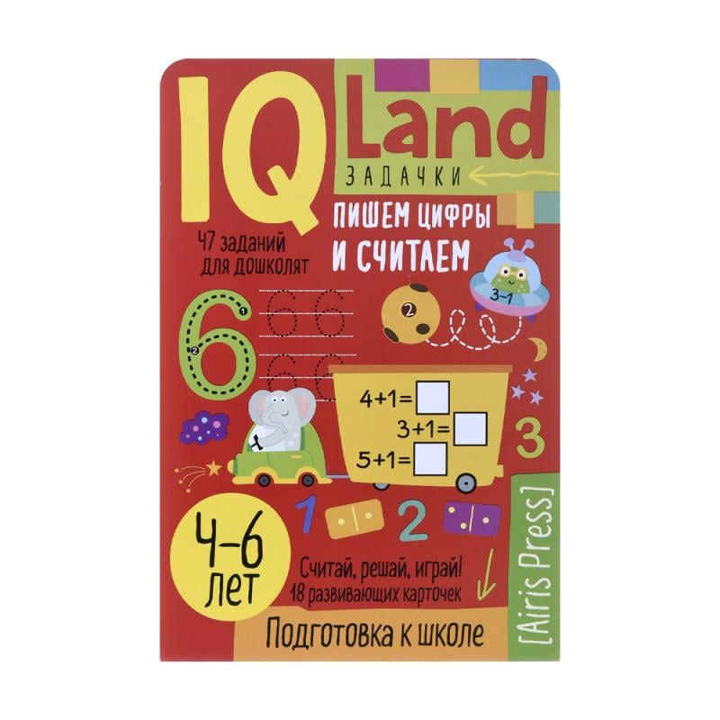 Серия книг "IQ Land. Задачки"