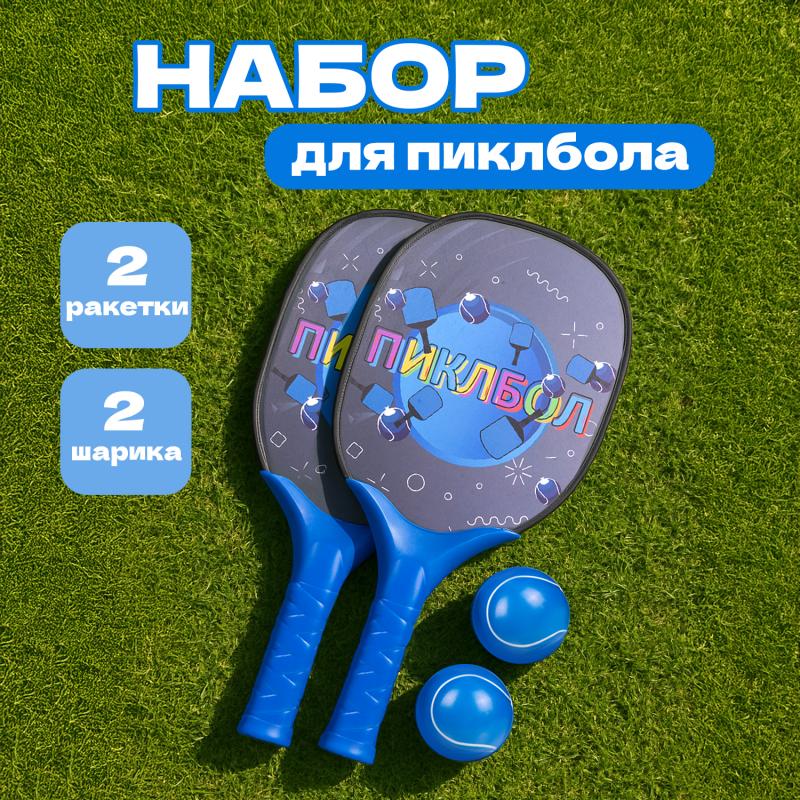 Набор для пиклбола, Sport&Fun, в ассортименте
