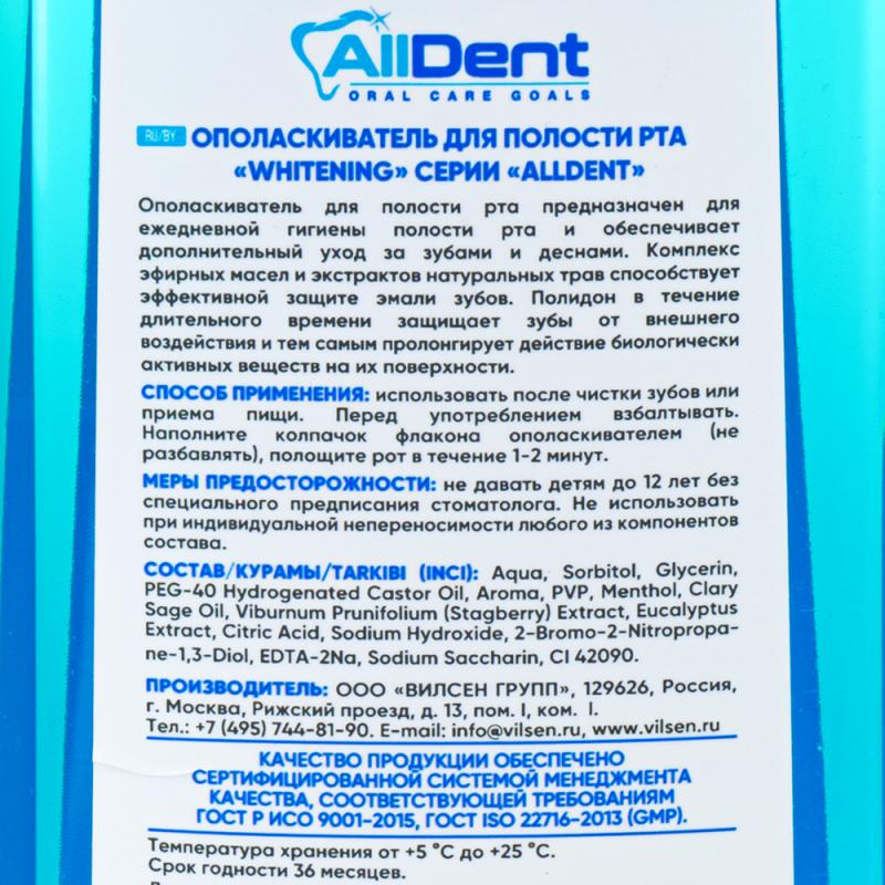 Ополаскиватель для полости рта, AllDent, 700 мл, в ассортименте