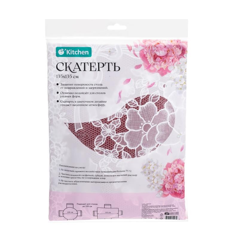 Скатерть, O’Kitchen, 135х135 см, в ассортименте