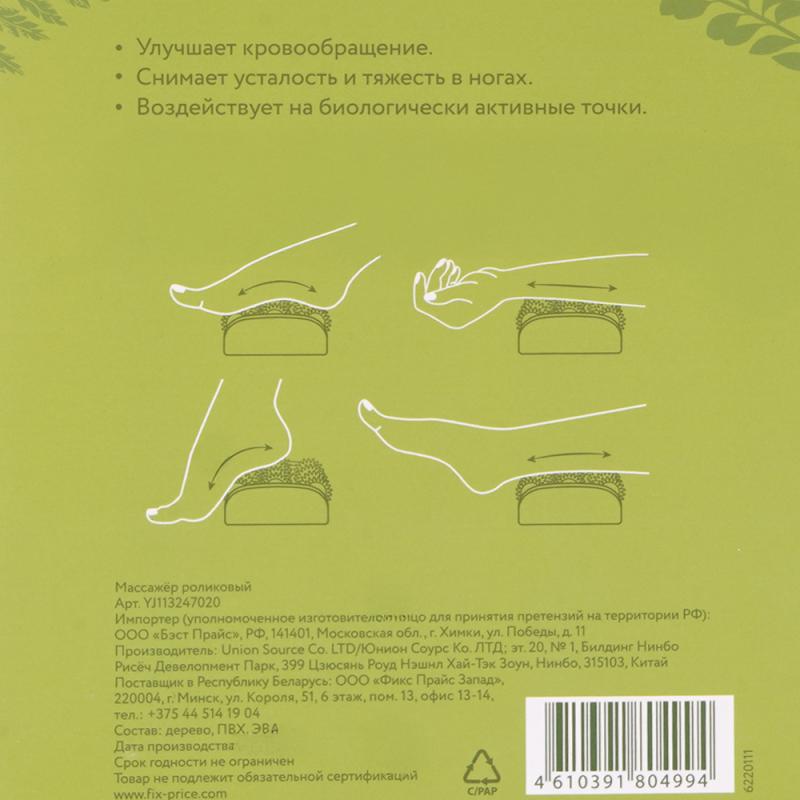 Массажёр роликовый, 14х11х5 см