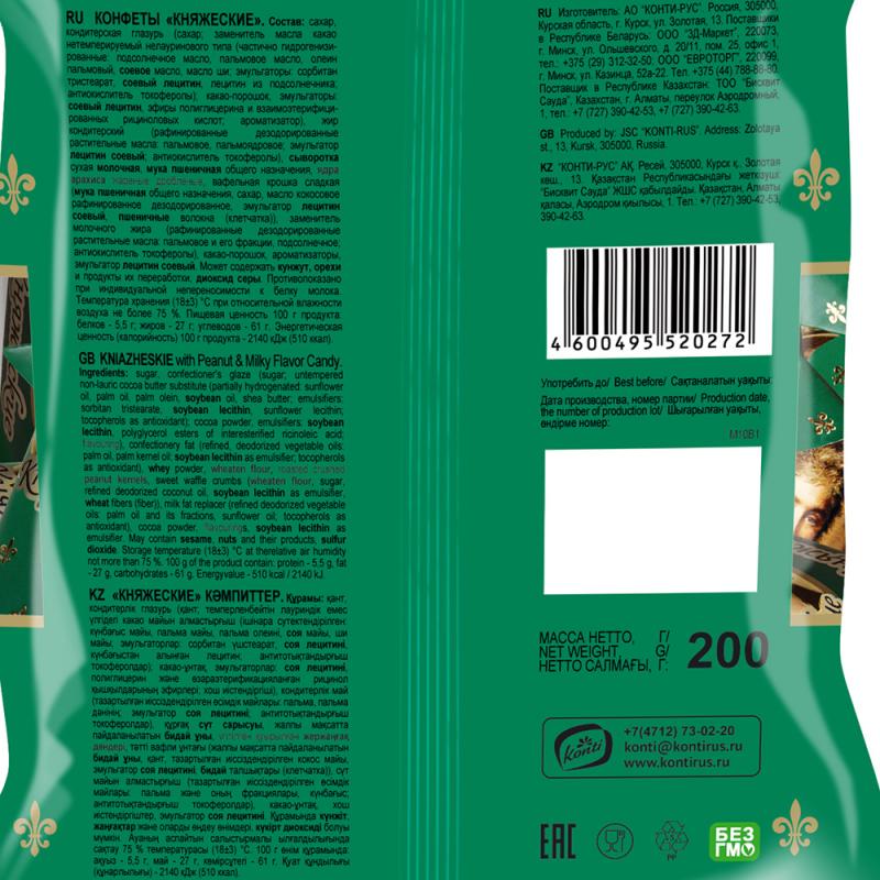Конфеты "Княжеские", Konti, 200 г