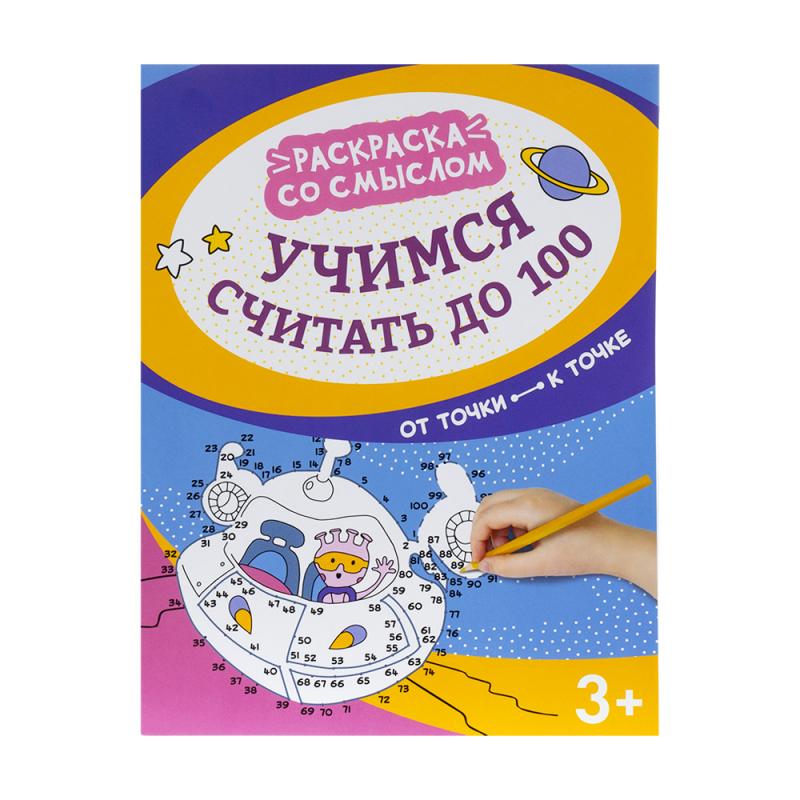 Серия книг "Раскраска со смыслом", Феникс, в ассортименте