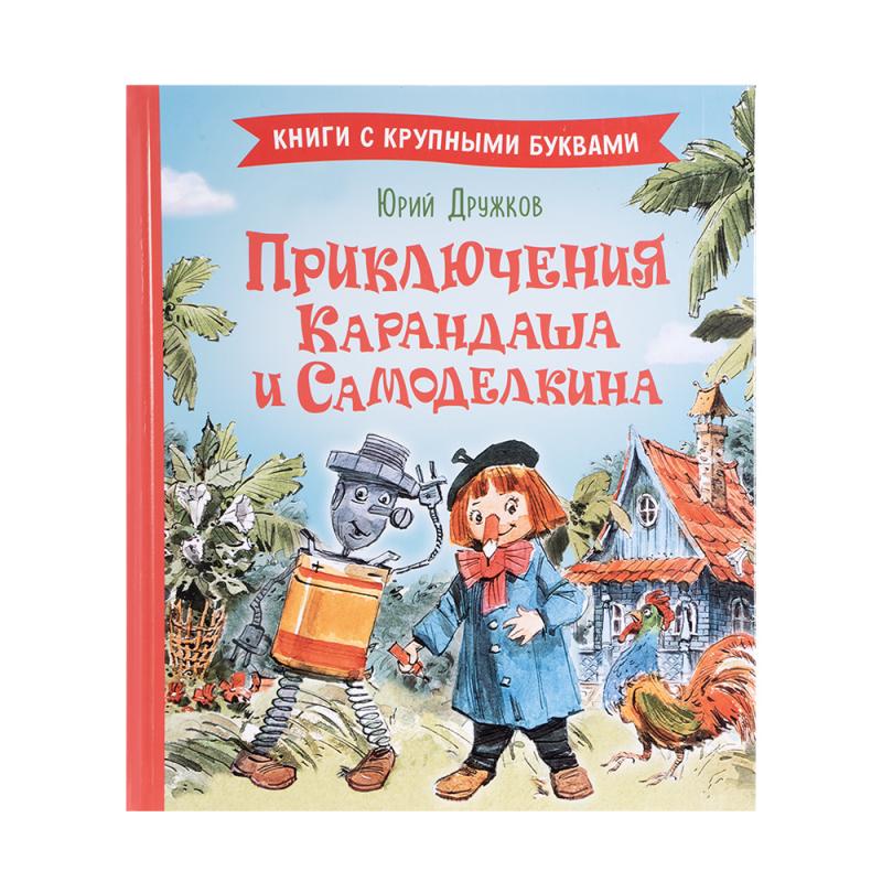 Теремок Книга для чтения и раскрашивания KiddieArt.