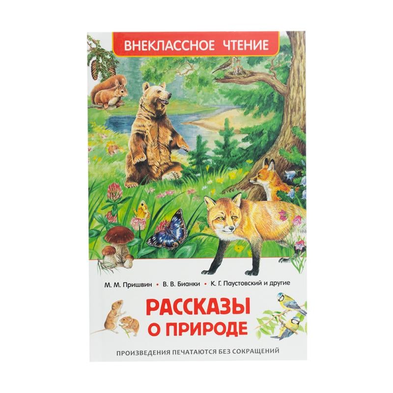 Книги для внеклассного чтения