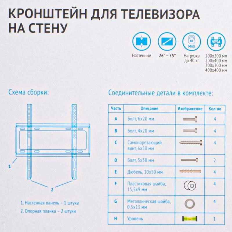 Кронштейн для телевизора на стену, FLARX