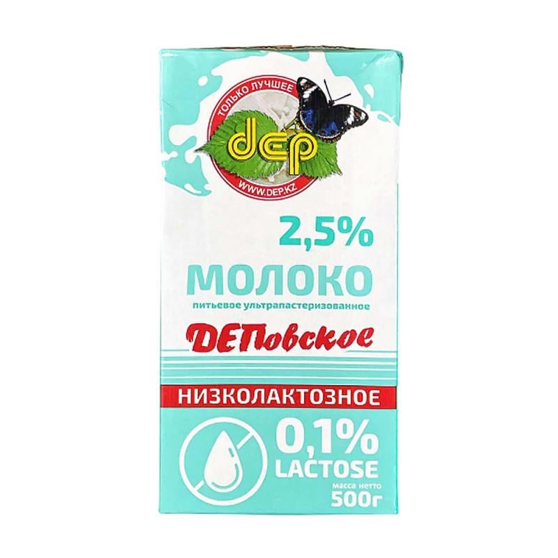 Молоко "ДЕПовское", ДЕП, низколактозное, 2,5%, 500 г