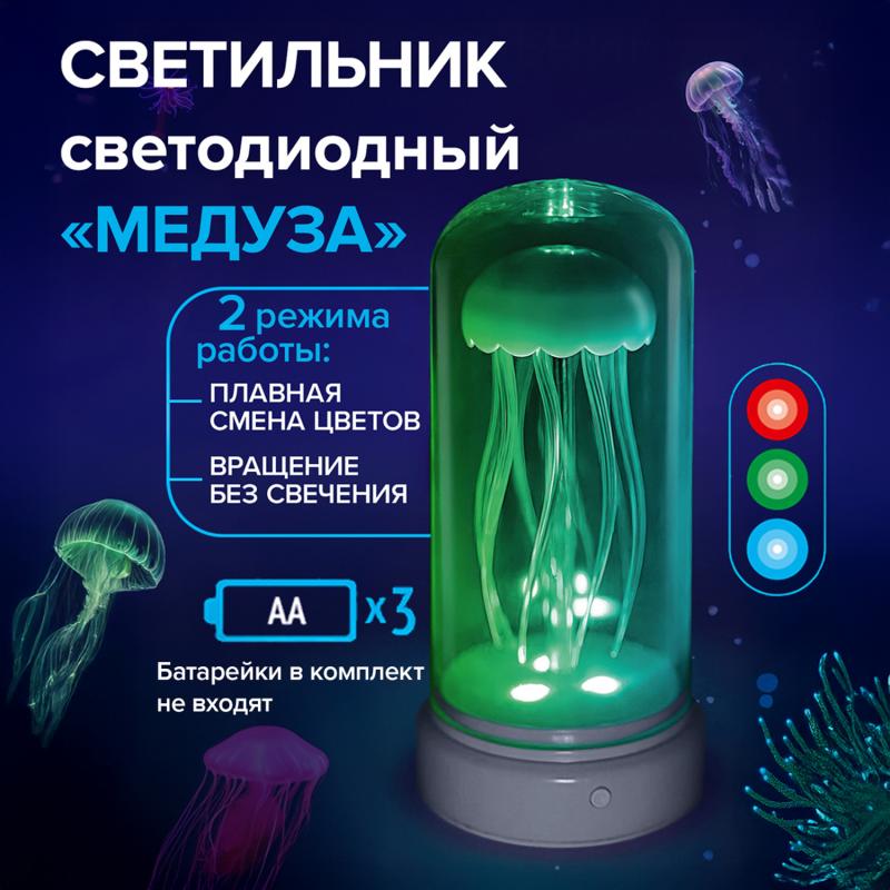 Светильник светодиодный "Медуза", FLARX, в ассортименте