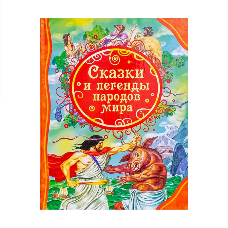 Серия "Любимые истории для детей"
