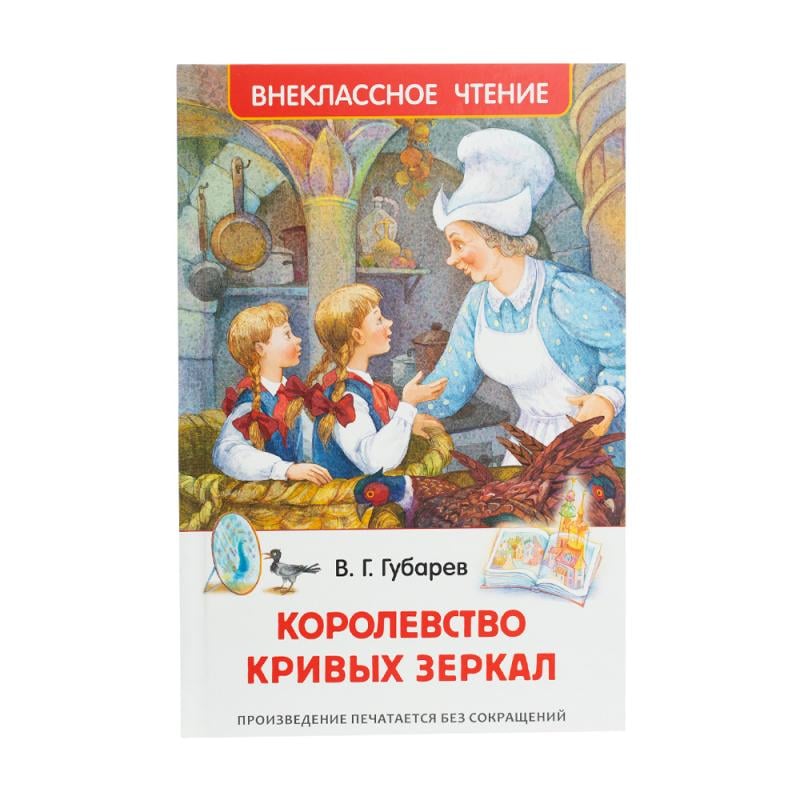 Книги для внеклассного чтения