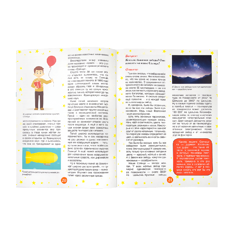 Серия книг «Солнечная система»