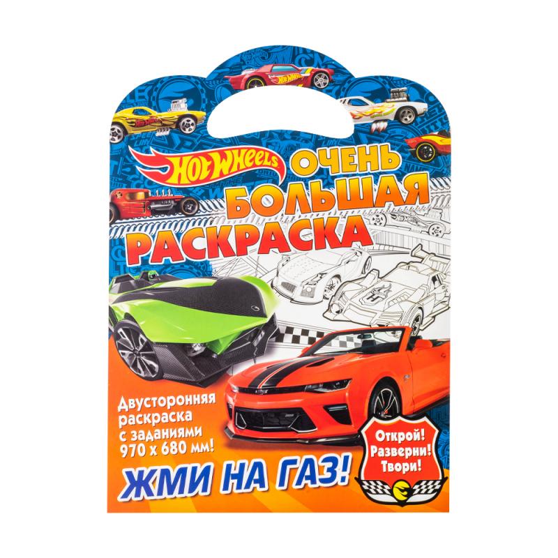 Серия "Очень большая раскраска", в ассортименте