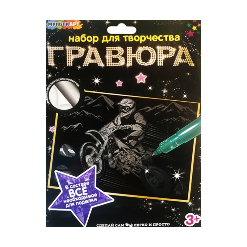 Набор для творчества "Гравюра", Мульти Арт, с металлическим эффектом, в ассортименте
