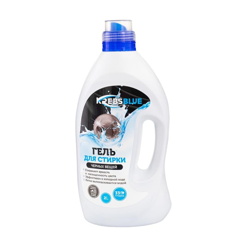 Гель для стирки, KREBS BLUE, 2 л, в ассортименте