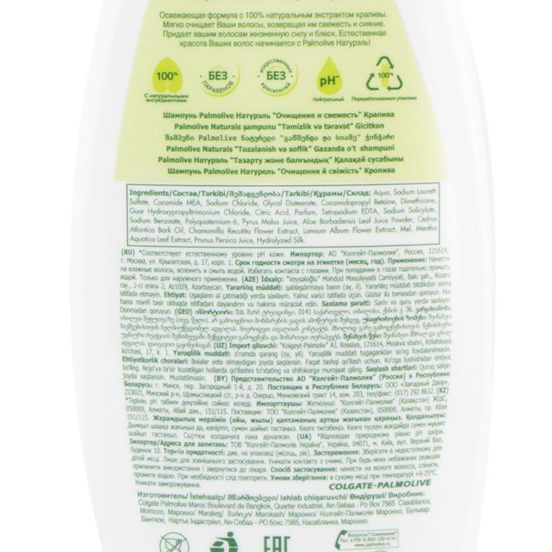 Шампунь, Palmolive, 350 мл, в ассортименте