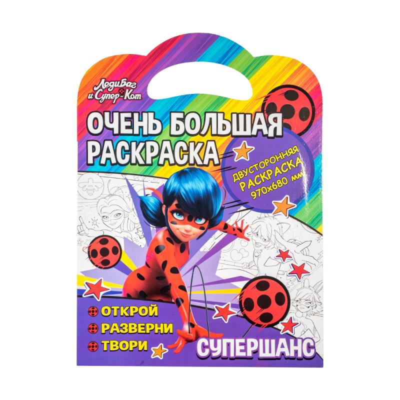 Серия "Очень большая раскраска", в ассортименте